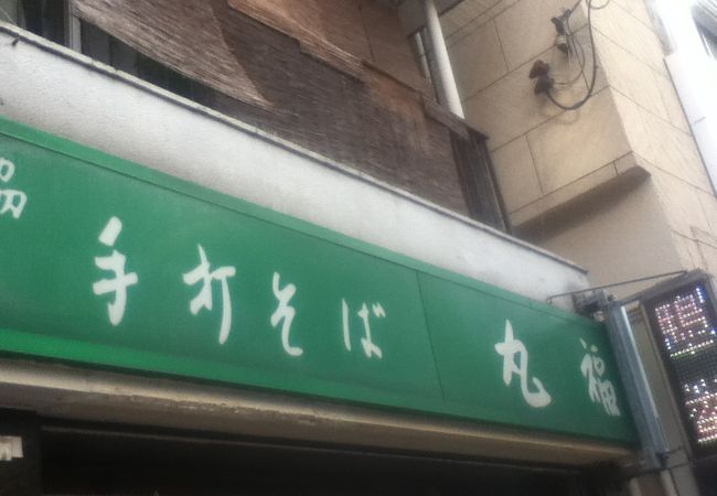 中野新橋駅南側の蕎麦屋さん