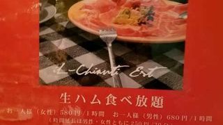 生ハム食べ放題もやってます