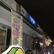 山陰から京阪神へと向かうバスの休憩所になっています。