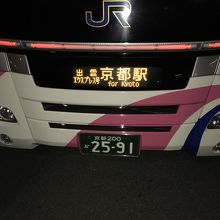 安富パーキングエリア（上り線）にて出雲エキスプレス京都4号。