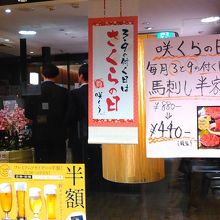 馬肉も安いらしい