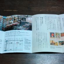 パンフレット表