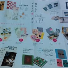 パンフレット裏