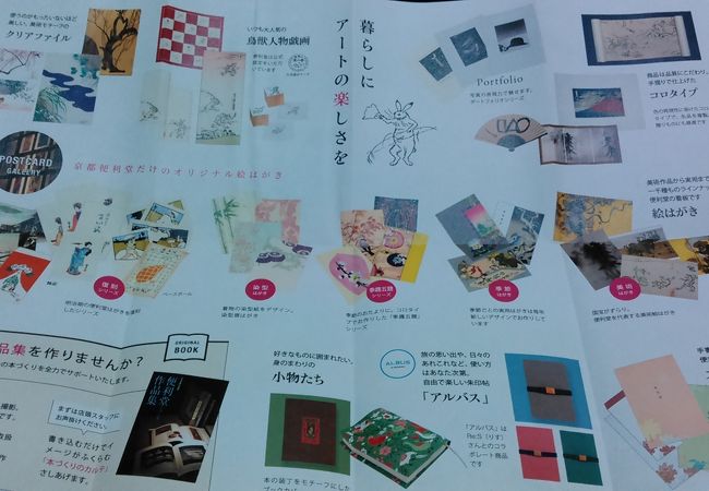 名画の絵葉書やファイルは如何？