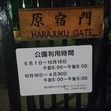 時間外でも開いてた