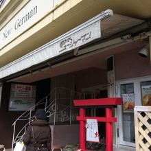 ニュージャーマン