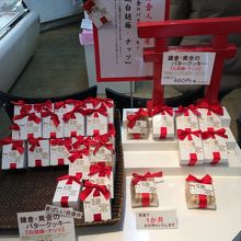 友達へのお土産