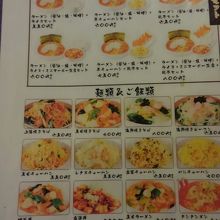 ランチメニュー