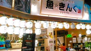魚☆きんぐ