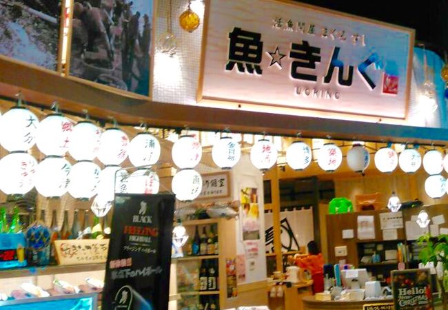 魚 きんぐ クチコミ アクセス 営業時間 博多 フォートラベル