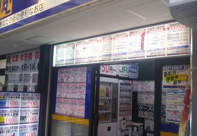 アクセスチケットが相模大野の駅前で便利です 