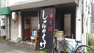 庄内駅前の隠れた中華そばの名店