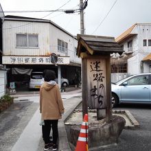 西光寺の脇から迷路のまちに突入！