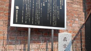 内藤新宿をひらき、甲州街道をとりしまる名主であった方のお墓です