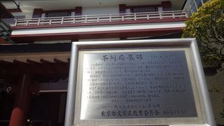 宗慶寺内に。