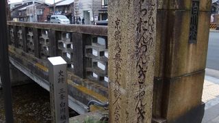 京都で最も古い道標が建てられています
