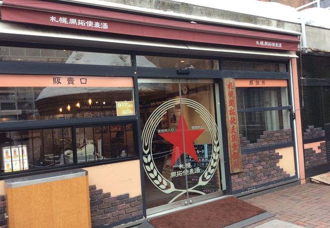 札幌開拓使 サッポロファクトリー店 クチコミ アクセス 営業時間 札幌 フォートラベル