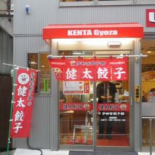 宇都宮駅西口の駅前にあります