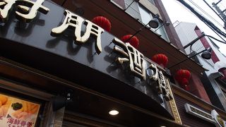 手軽で無難な中華料理店