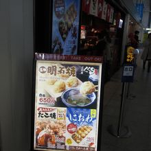 店頭のメニューです。