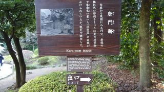 写真入りの案内板示す門の跡。