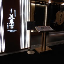 レストラン街の充実ぶりにビックリ