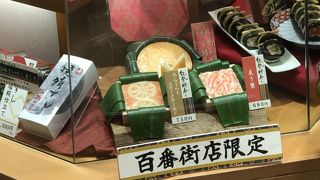 百番街限定商品も