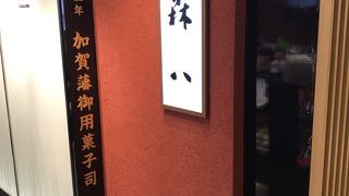 帰る前に寄れる