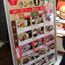 丼・そば・天ぷらの3種類の日替わりセットがあります。