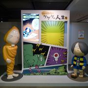 水木しげる「ゲゲゲの人生展」を見に行きました