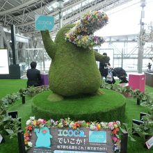 ICOCAでいこか！