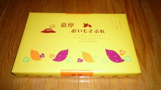 友人がこちらで「薩摩いもさぶれ」をお土産で買ってきてくれました