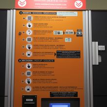 その機械の説明かき