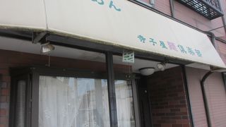 上品な味でした