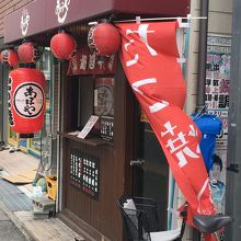 お店の外観