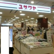 ユザワヤ キラリナ京王吉祥寺店 クチコミ アクセス 営業時間 吉祥寺 三鷹 フォートラベル