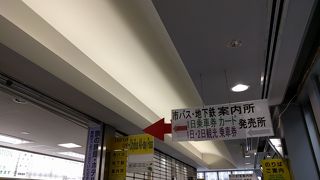 JRバスチケットセンター