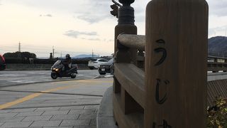 宇治橋