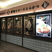 とんかつの名店