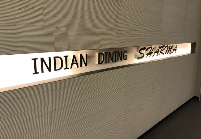 インド料理の店