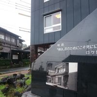 手前が別館道をはさんで向こう側の本館で食事を頂く。