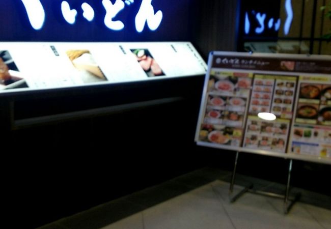 国産牛焼肉くいどん イオンタウンユーカリが丘店 クチコミ アクセス 営業時間 佐倉 四街道 フォートラベル