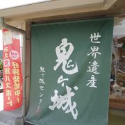 鬼ヶ城・熊野古道の拠点。