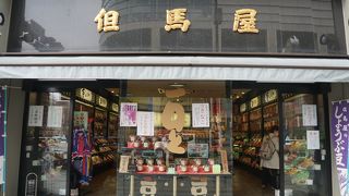 いただいたのはことぶき豆