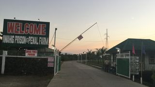 自由のある刑務所