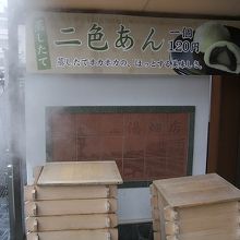 いつも蒸籠で蒸したての温泉まんじゅうが食べられます