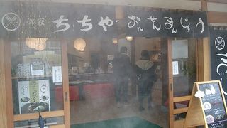 蒸籠から上がる湯気をみると自然と足が向いてしまいます