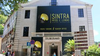 シントラ観光案内所