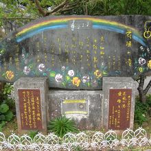 美空ひばりの歌碑