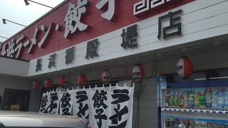 長浜御殿 堤店